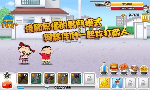 蠟筆小新攻防戰(zhàn)舊版下載最新版免費金幣截圖4