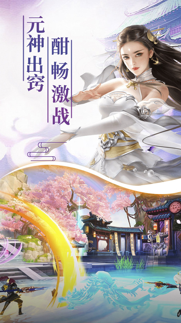 夢(mèng)劍江湖手游版最新版截圖2