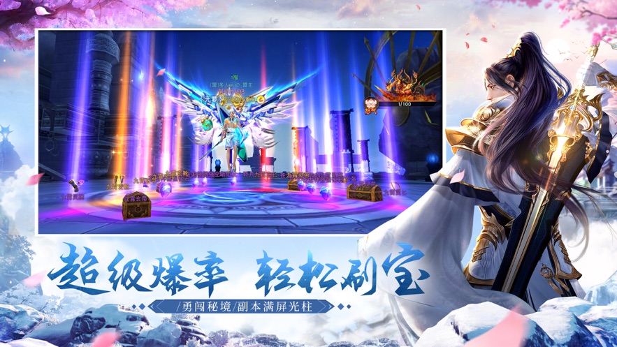 玲瓏幻境手游安卓版截圖4