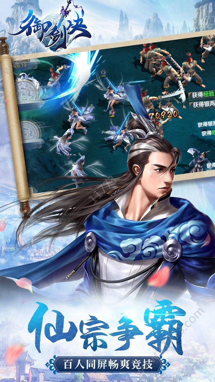 御劍決御靈天寒手游正式版截圖2