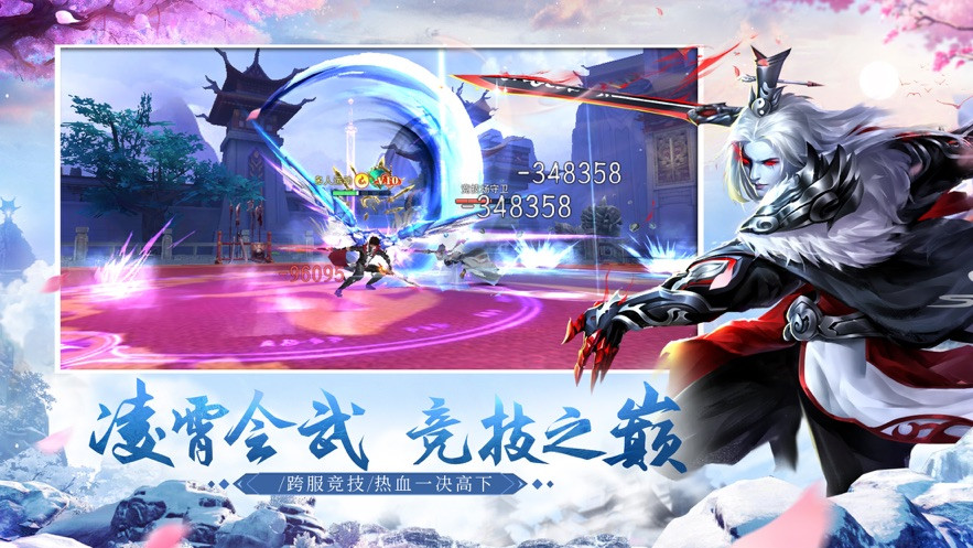 玲瓏幻境手游安卓版截圖2