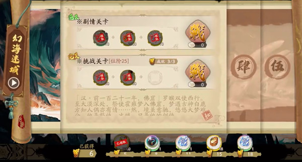 天地劫幽城再臨念化莫高窟攻略：念化莫高窟全成就打法推薦