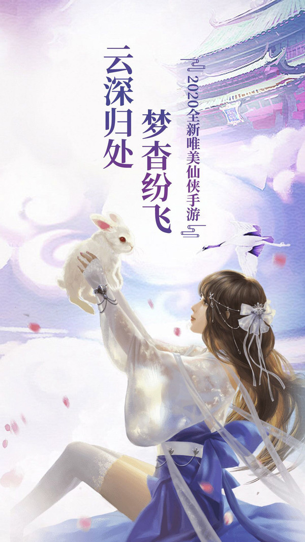 夢(mèng)劍江湖手游版最新版截圖1