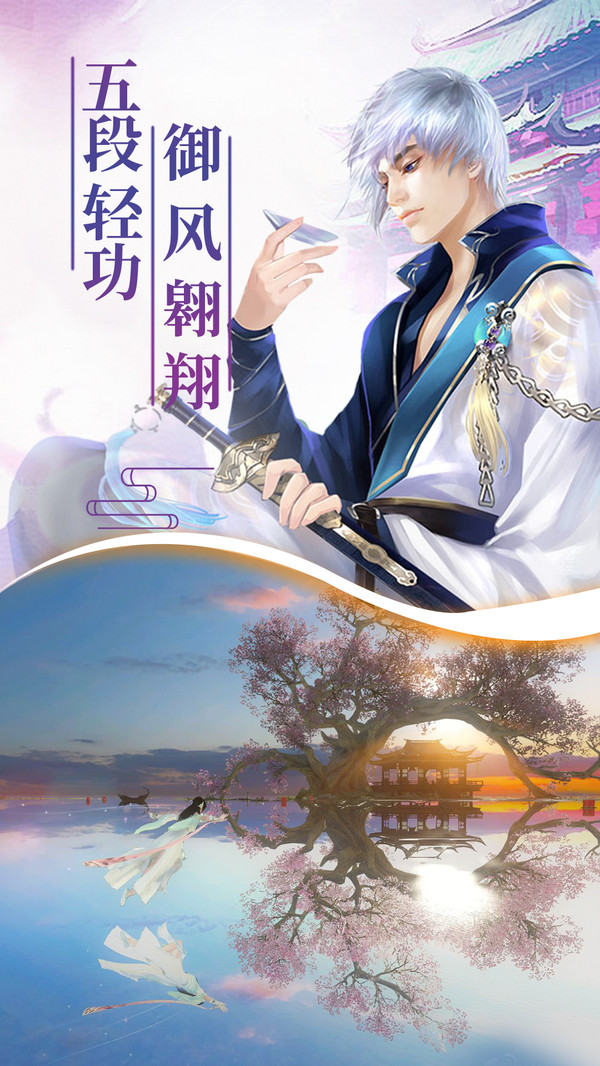 夢(mèng)劍江湖手游版最新版截圖5