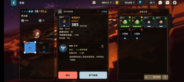 坎特伯雷公主與騎士喚醒冠軍之劍的奇幻冒險(xiǎn)世界2攻略 世界2全任務(wù)通關(guān)總匯[多圖]圖片2