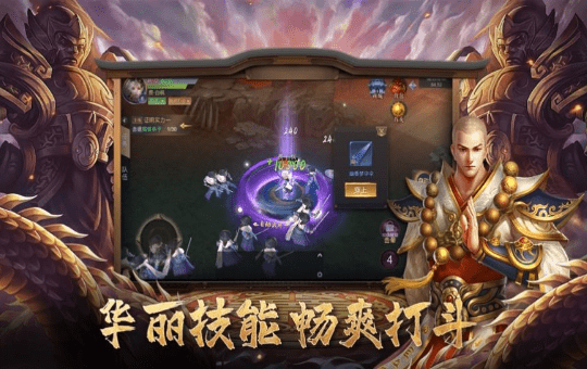 魔心葬仙錄手游版截圖2