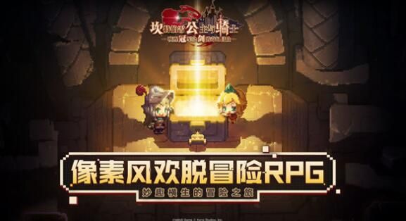 坎公騎冠劍世界3支線(xiàn)任務(wù)攻略：坎特伯雷公主與騎士喚醒冠軍之劍的奇幻冒險(xiǎn)世界3支線(xiàn)解析
