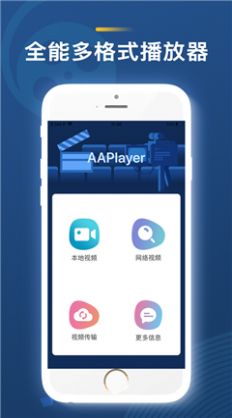 果凍視頻本地播放器app最新版截圖4