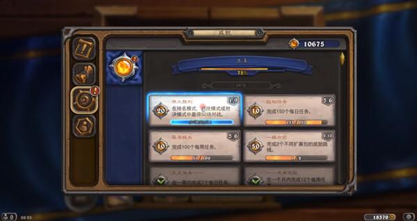 爐石傳說偉大勝利成就獎勵大全：偉大勝利成就各階段獎勵一覽