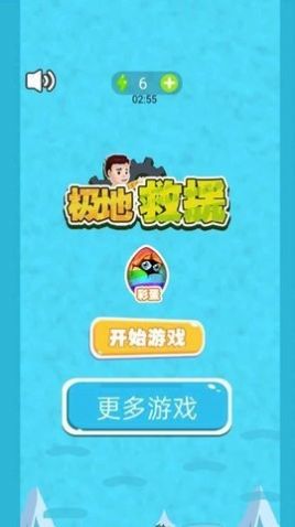 極地救援游戲安卓版截圖2