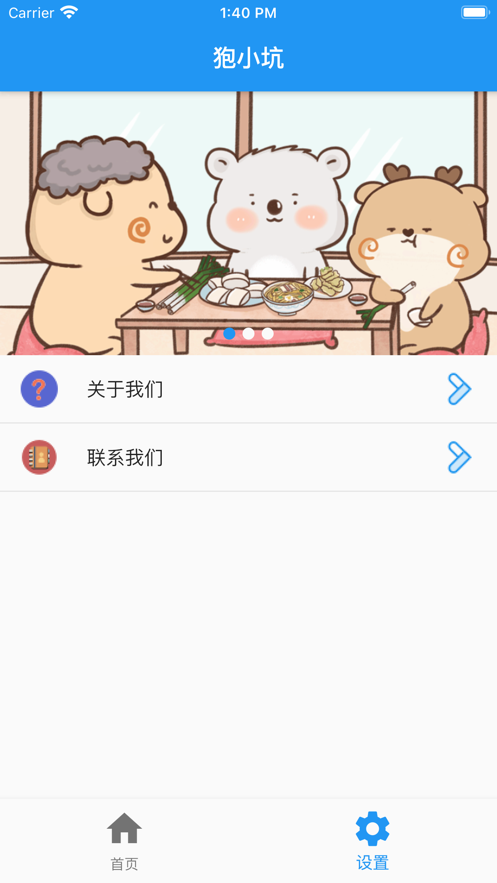 狍小坑三團(tuán)小小胖表情貼紙app版截圖1