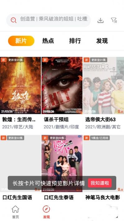 傻貓追劇APP最新客戶端截圖4