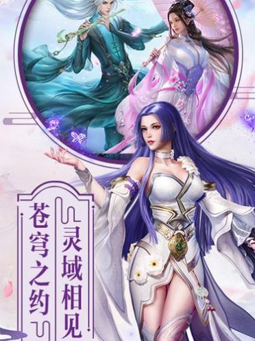 東瀛山海經(jīng)手游最新版截圖4
