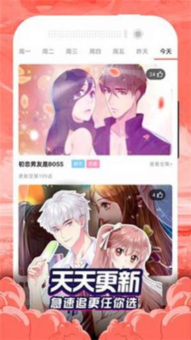 755漫畫APP最新截圖4