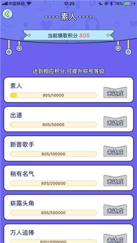快樂猜歌300元紅包版游戲截圖1