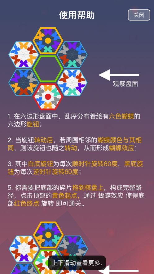 最强大脑蝴蝶效应游戏攻略版截图3: