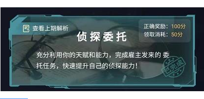 犯罪大師父親的考驗答案是什么？3.26偵探委托父親的考驗答案介紹