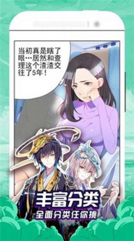 755漫畫APP最新截圖1