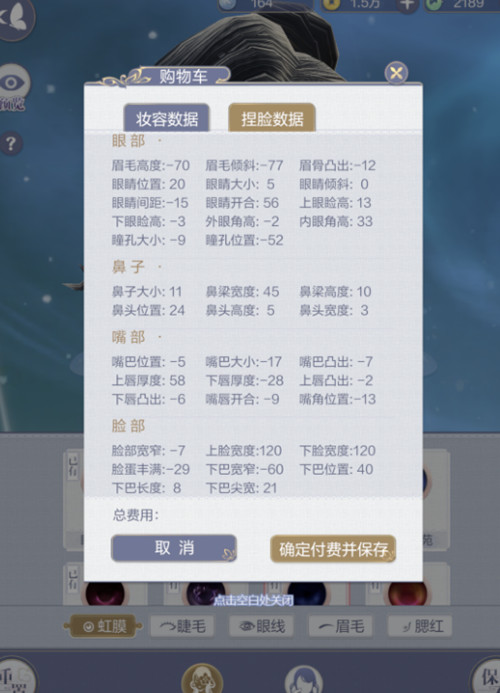 秦時明月世界人物角色怎么捏臉？四大美女捏臉數(shù)據(jù)分享[多圖]圖片6