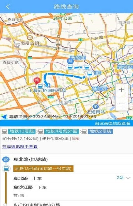 碼上公交app最新版截圖1