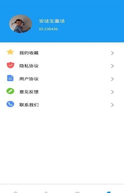 碼上公交app最新版截圖3
