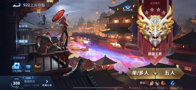 王者榮耀s22賽季月底什么時(shí)候結(jié)束？s23賽季4月開(kāi)始更新時(shí)間