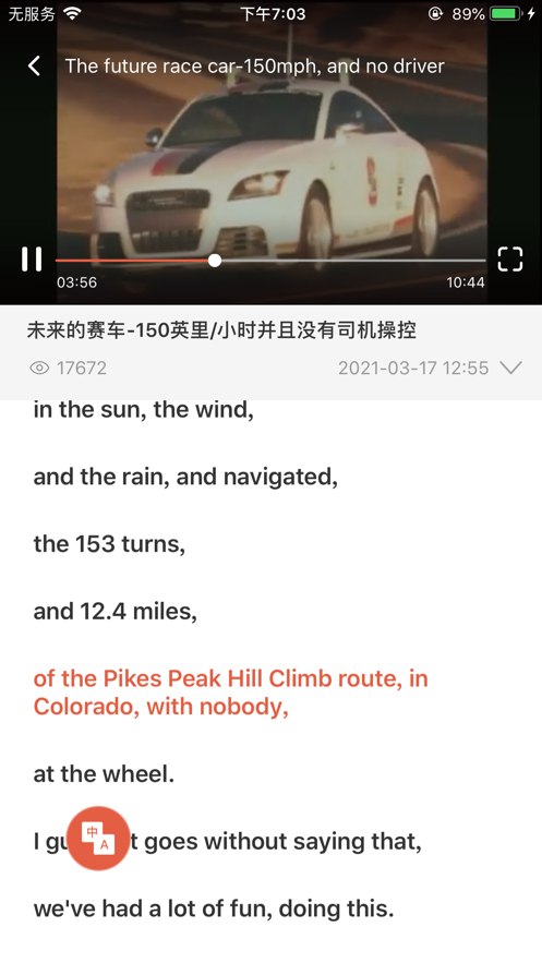 英語演講視頻三分鐘中英雙字幕視頻軟件截圖1