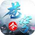 獵妖蒼穹令手游最新版