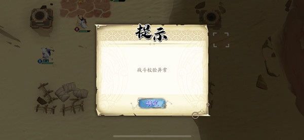 天地劫幽城再臨他地樓蘭攻略大全 他地樓蘭全成就圖文通關(guān)攻略[多圖]圖片3