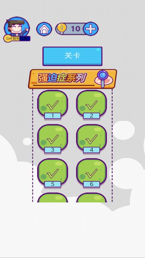 強(qiáng)迫癥晚期無(wú)限提示最新版去廣告截圖5