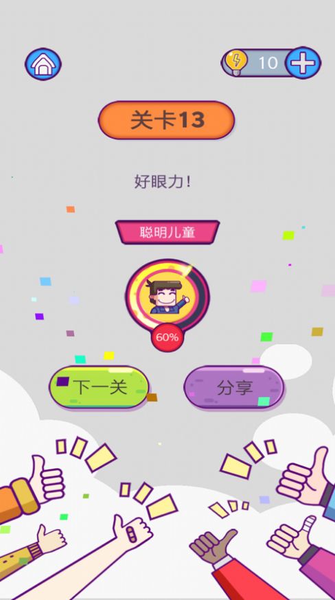 強(qiáng)迫癥晚期無(wú)限提示最新版去廣告截圖4