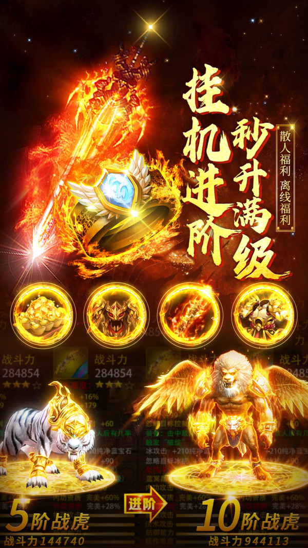 屠龍戰(zhàn)熱血傳奇超變版手游最新版截圖1