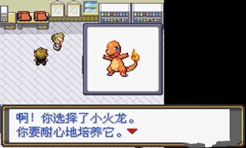 口袋妖怪最后的火紅4.0.3最新版內(nèi)置更新版漢化版截圖2