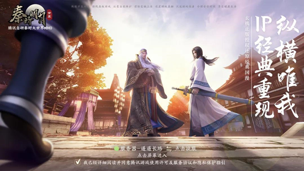 秦時(shí)明月世界手游一區(qū)是哪個(gè)？手Q微信一區(qū)服務(wù)器介紹