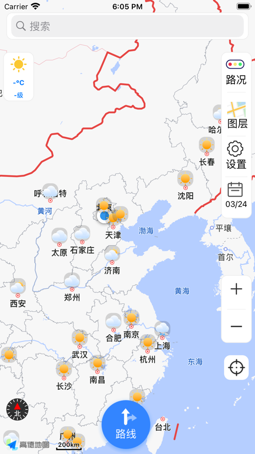 城市交通天氣APP最新版截圖1