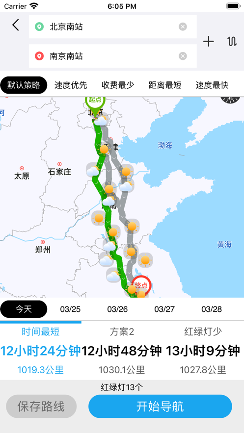 城市交通天氣APP最新版截圖2