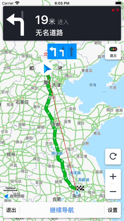 城市交通天氣APP最新版截圖3