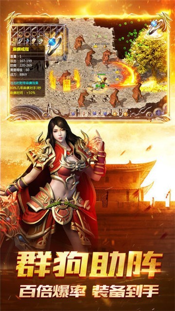 刺沙百聚單職業(yè)手游版截圖1