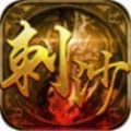 刺沙百聚單職業(yè)手游版