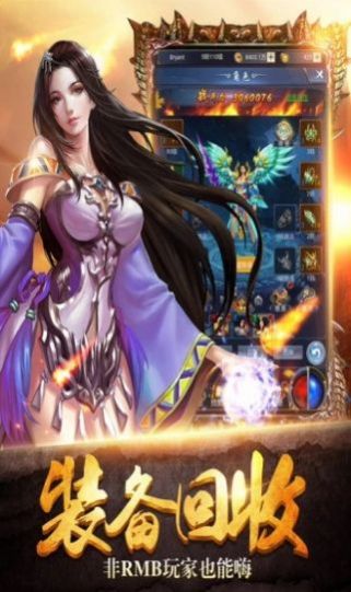 戰(zhàn)盟天下手游正式版截圖3