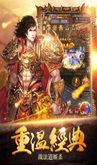 戰(zhàn)盟天下手游正式版截圖1