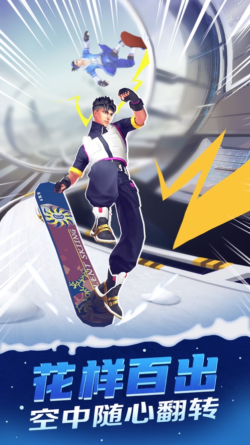 Ice Skater游戲免費金幣最新版截圖1