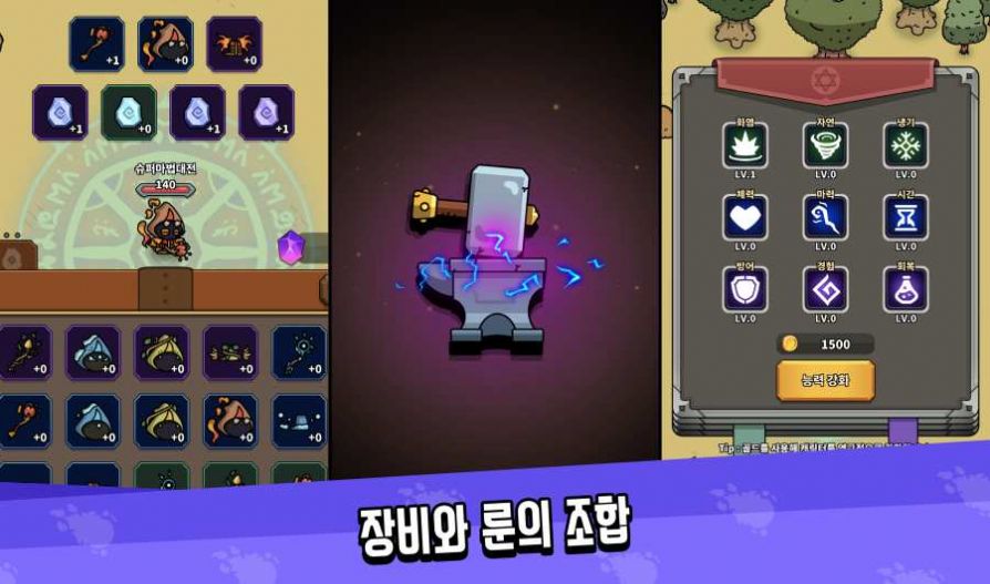 超級魔幻戰(zhàn)爭游戲安卓版截圖3