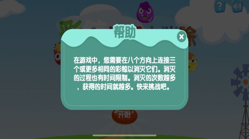 彩鯨世界大消除游戲紅包版截圖3