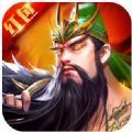 放置魔將之三國群英手游正式版