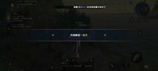 秦時(shí)明月世界一線天在哪里？風(fēng)物解鎖一線天位置坐標(biāo)分享