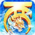 九天西游ol手游最新版