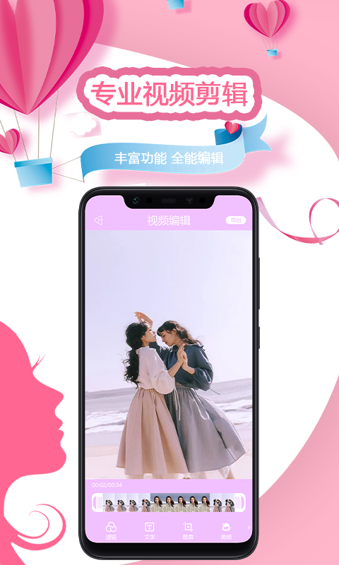 視頻美顏秀APP版截圖1
