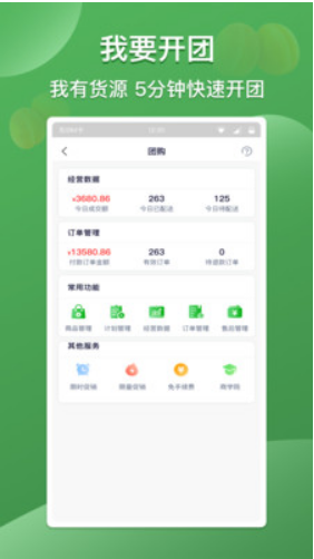 今朝社区购物APP安卓版截图1: