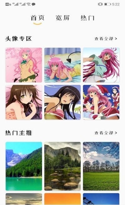 掌上壁紙app最新手機版截圖3
